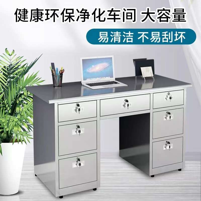 不锈钢办公桌带抽屉加厚台式电脑桌子无尘车间工作台实验室操作台