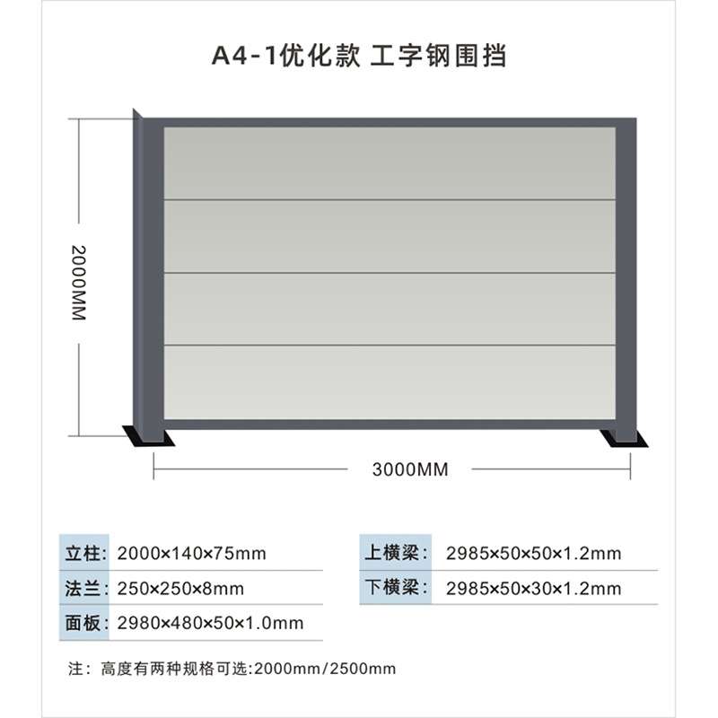 A4-2 广州钢板围挡厂家 广州地铁市政工程围挡 工字钢构镀锌板围