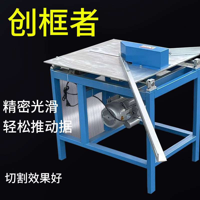 相框方管切角机十字绣画框设备45度切割锯发泡木线条切割锯厂家直