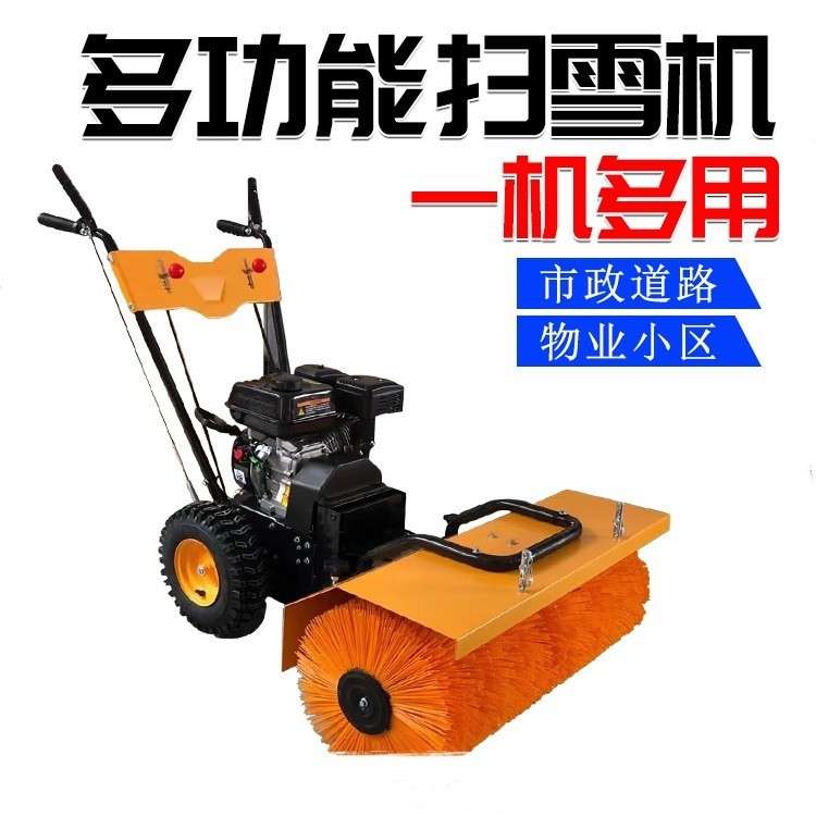 手推式扫雪机全齿轮小区户外道路燃油小型清雪设备座驾铲雪清扫车