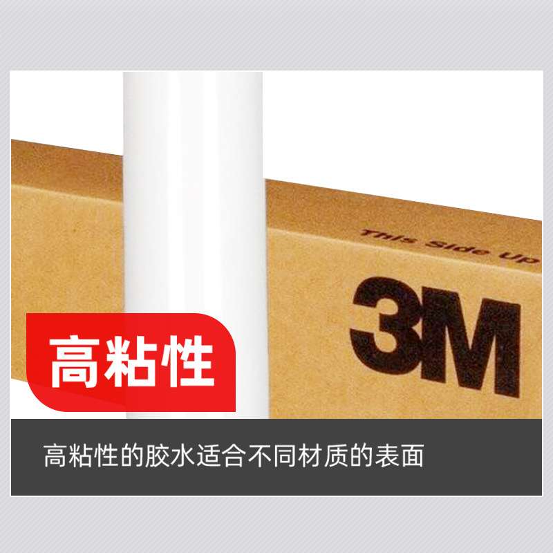 3M 8518 透明高光保护膜-48.5英寸*50码保护薄膜透明卷筒