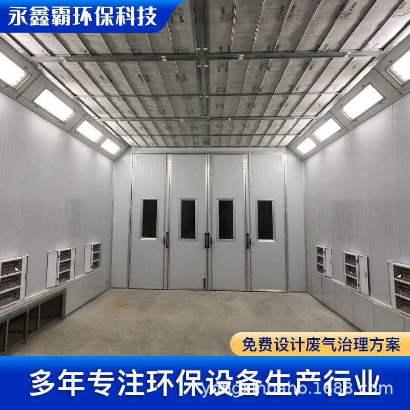 豪华型钣金机械烤漆房 高温无尘全套喷烤漆设备 环保大型喷漆房