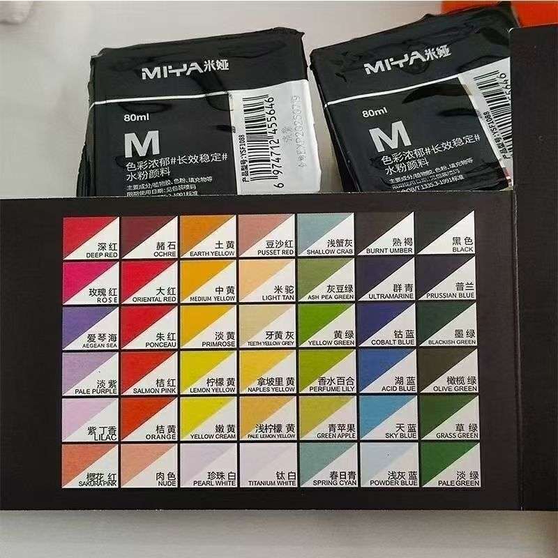 米娅水粉颜料42色80ML套装M7颜料美术生专用水粉画工具套装