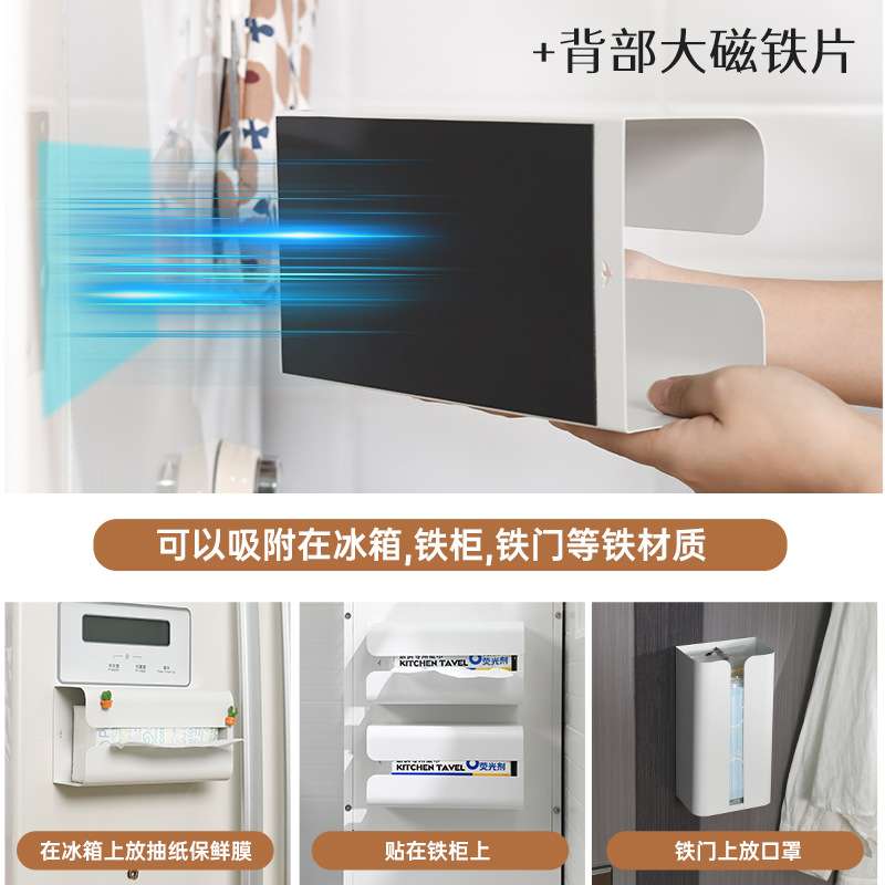 磁吸厨房用纸巾挂架免打孔家用冰箱侧面抽纸收纳置物盒磁铁卷新品