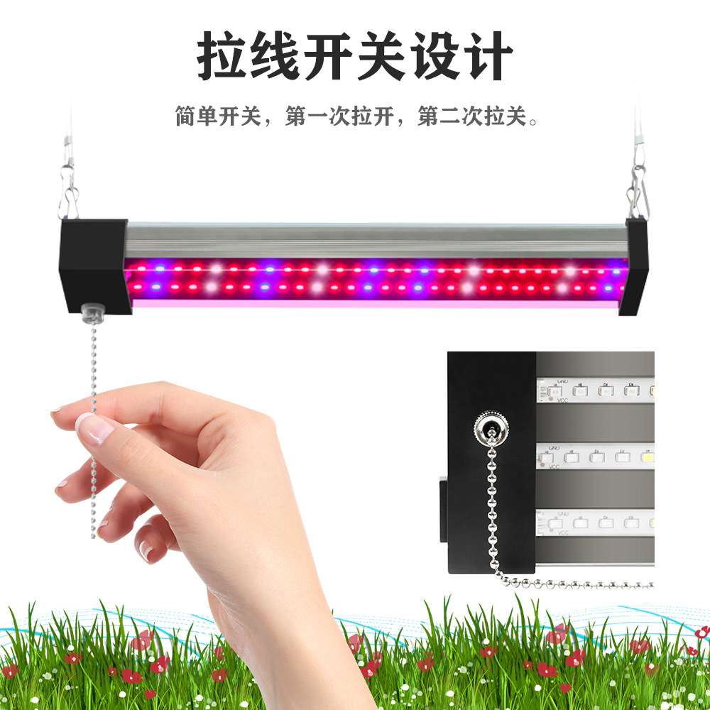 growlight植物燈跨境生长灯补光led红蓝光全光谱大灯排T8T5灯管KS