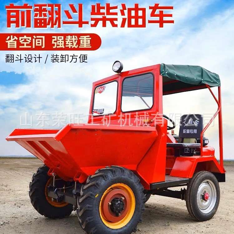工程拉混凝土前卸式翻斗车水利建筑工程水泥运料车农用四轮自卸车