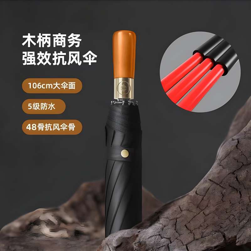 自动雨伞一键全收12骨古铜原木手柄三折高端商务男士晴雨伞自动伞