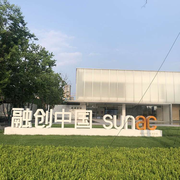 厂家直销艺术字广告牌制作园区公园标识标牌设计仿石纹石材