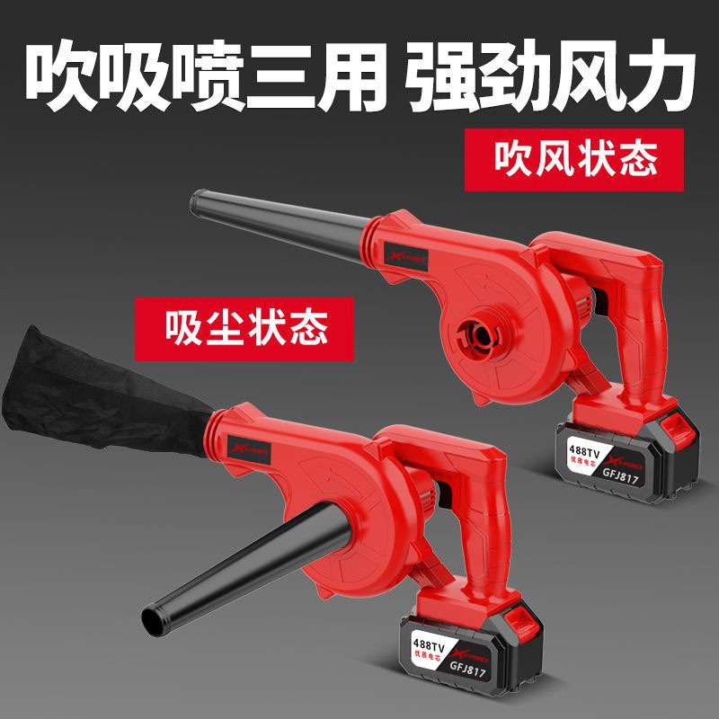 锂电鼓风机1000W充电款小型吹风机工业家用除尘吹风机吹吸一体