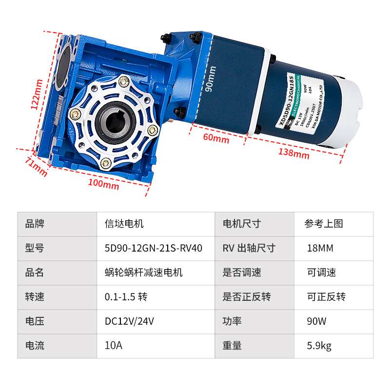 直流二级减速电机12V24V大扭矩蜗轮蜗杆自锁90W大功率电动机马达