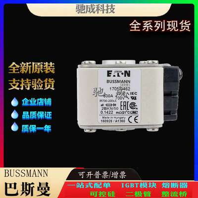 巴斯曼170M5466 170M5467 170M5468 厂价直销批零兼营 低压保险丝