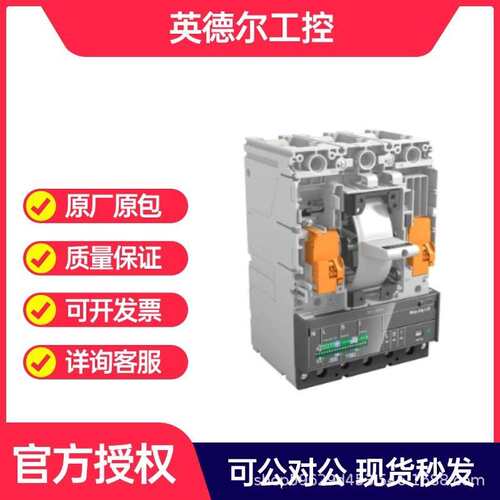 ABB YU-C XT5-XT6 F/P 220..240Vac-220..250Vdc-10248054