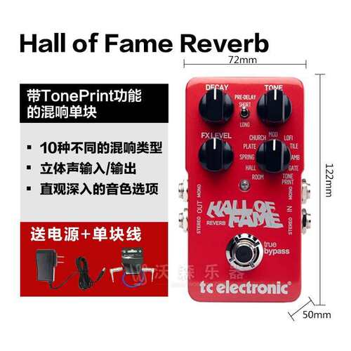 TC Electronic混响单块效果器 Hall of Fame2 T2 Arena Reverb