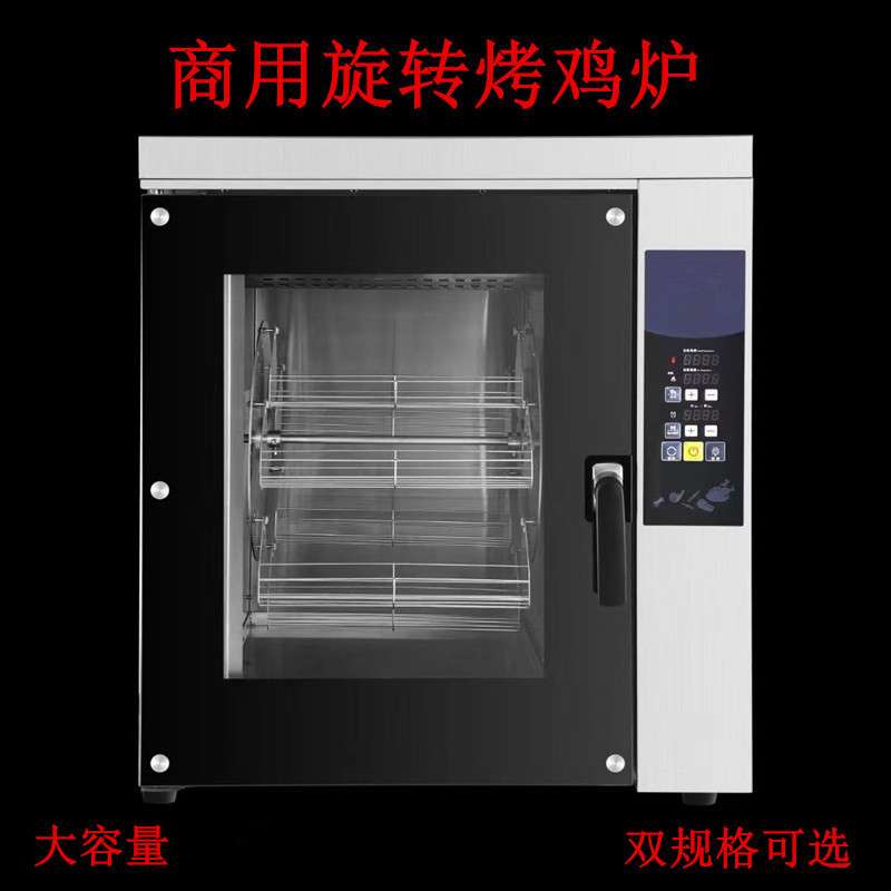 昌壹盛摇滚烤鸡炉商用自动旋转奥尔良鸡翅烤鸭多功能大容量电烤箱