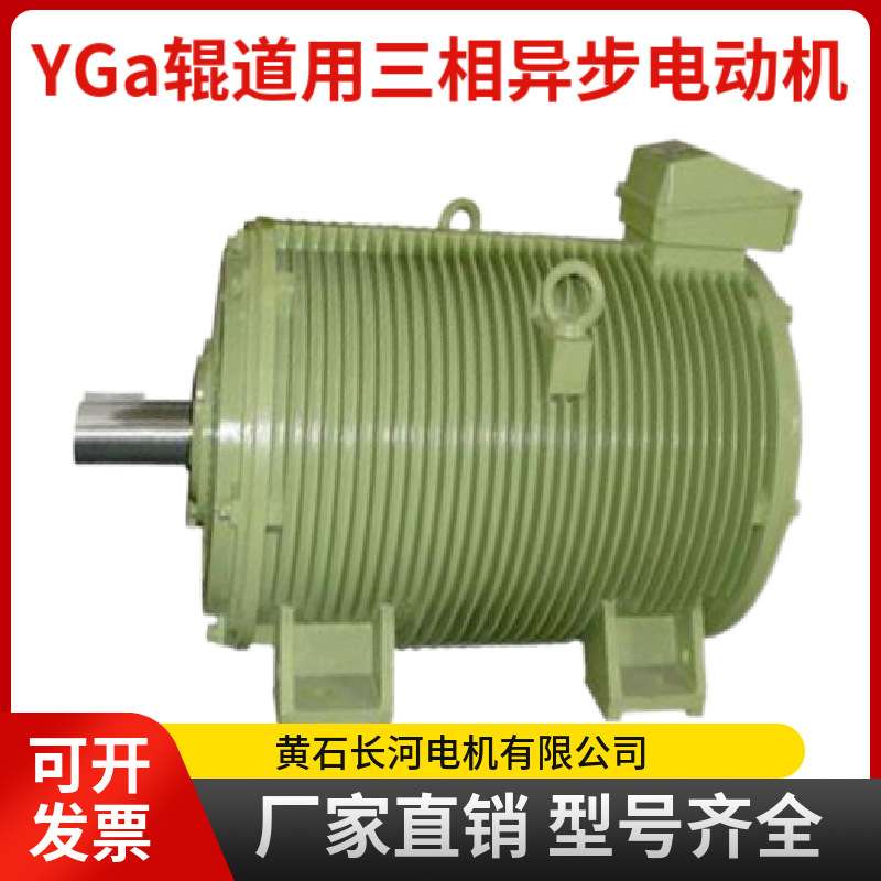 长期供应YGb112L1-6/0.85KW辊道电机三相异步电动机立式卧式可做