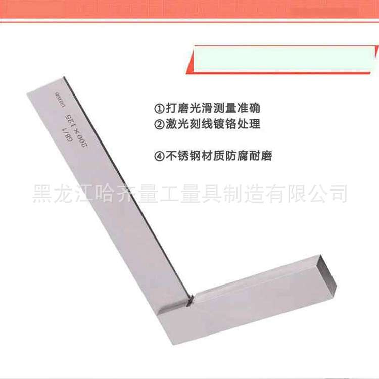 厂家直销宽座角尺 宽座直角尺 哈量宽坐角尺 哈量角度尺 规格齐全