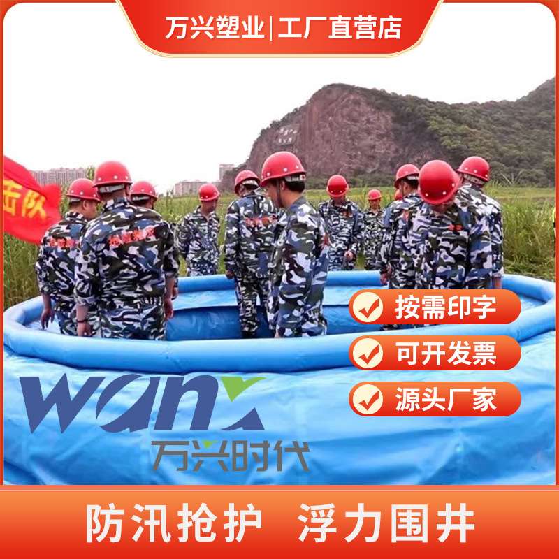 便携式防汛筒充气浮力围井应急抢险防护浮力围井软体可折叠水池