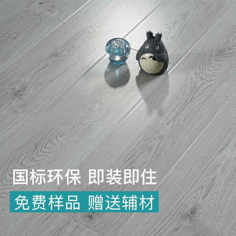 木地板环保地板强化复合地板厂家直销耐磨防水家装酒店工程
