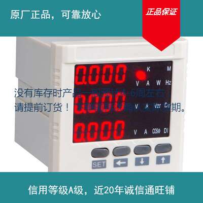 云祺电子 三相多功能电力仪表表 yh6358 pd194e-3s4 pd194e-9s4+