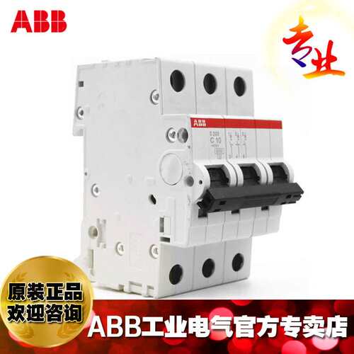 ABB微型断路器空气开关S203M-D3;2CDS273001R0031
