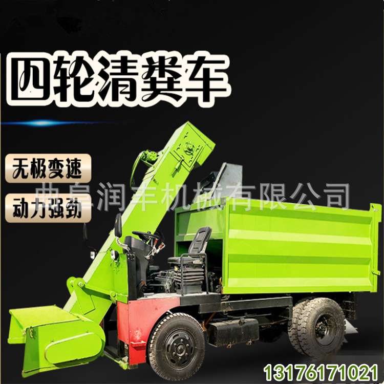 螺旋刮板牛场清粪车一键启动粪污清理机后斗自卸柴油四轮除粪机