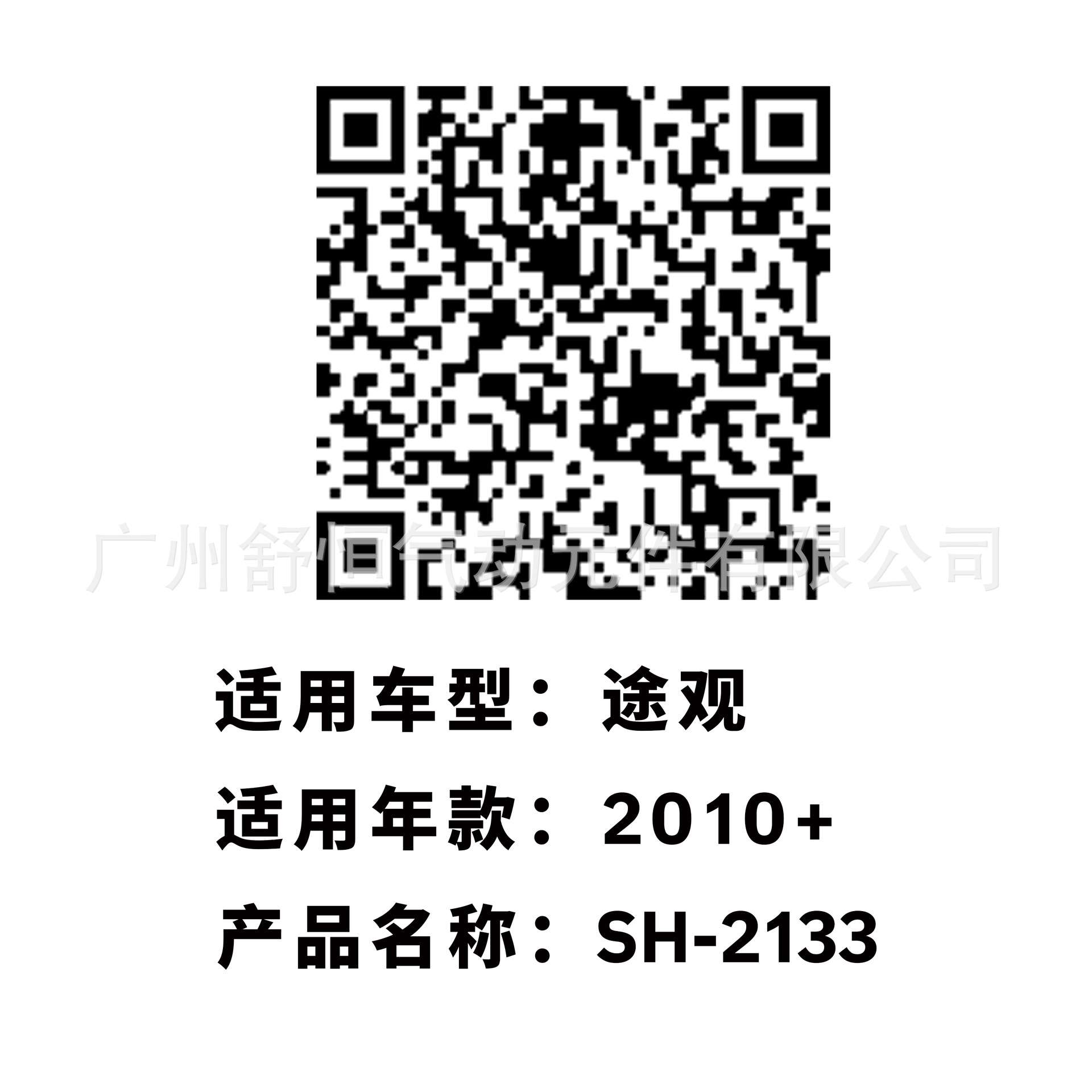 途观 2010+年款 加装/改装专用款电动尾门撑杆 后备箱支撑杆