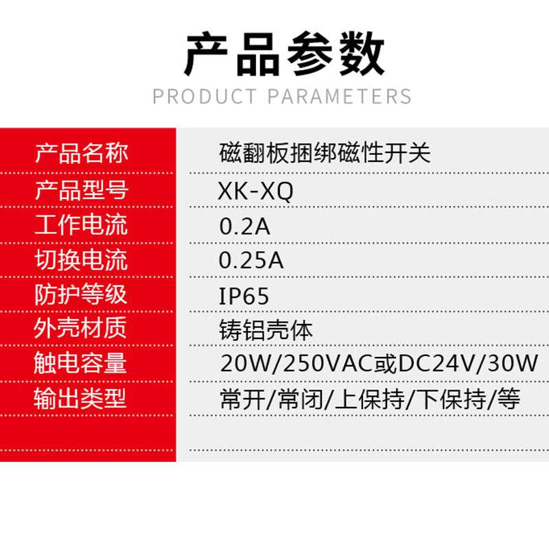 磁翻板液位计报警开关保持限位磁性开关XQ发讯器防爆感应液位控制