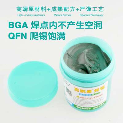 无铅高温锡膏 SAC0307焊锡膏 合金成份Sn99Ag0.3Cu0.7含银0.3%SMT