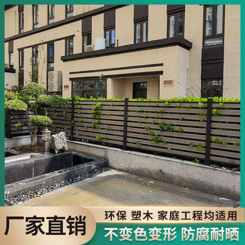 WPC木塑户外庭院别墅防腐木塑室外小区花园围墙塑木护栏围栏栅栏