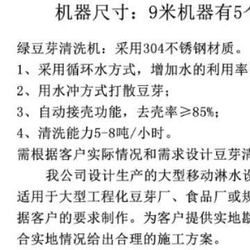 绿豆芽清洗机 全自动豆芽清洗去皮一体机 每小时清洗5-8吨豆芽
