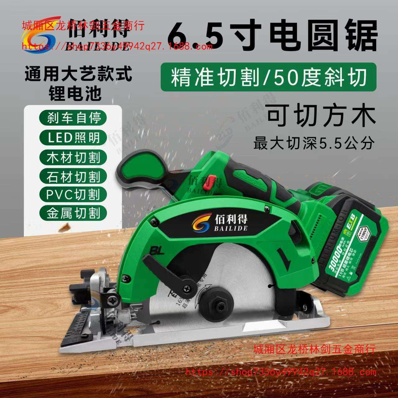 7寸锂电锯右手款LED灯通用电锯木工专用手提充电式切割机圆盘锯