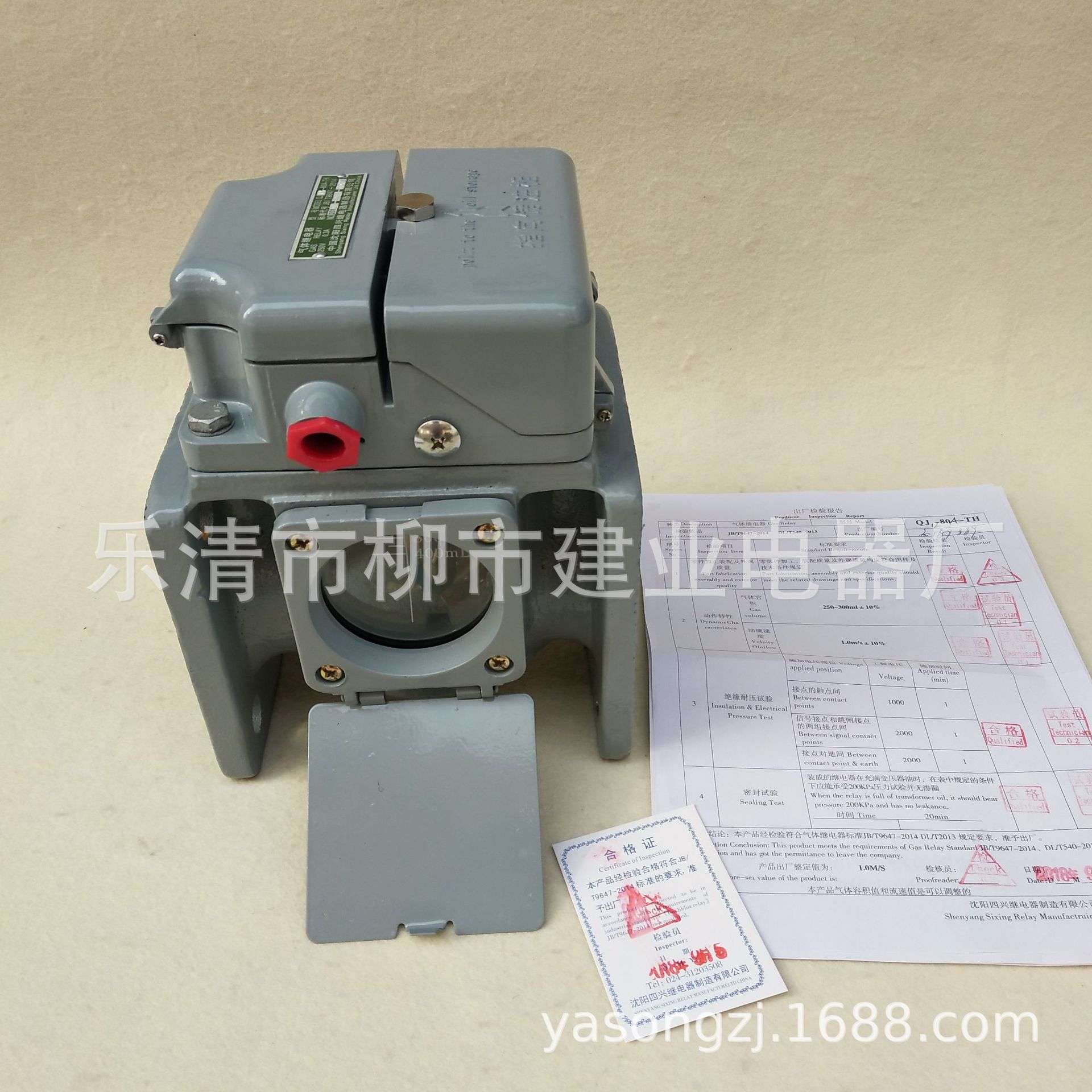 四兴 QJ12-80TH 电力变压器主气体继电器 瓦斯继电器