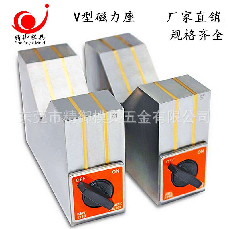 直销磁力座 磁性三角台 V型磁铁 磁力V型块磁性V型块现货规格齐全