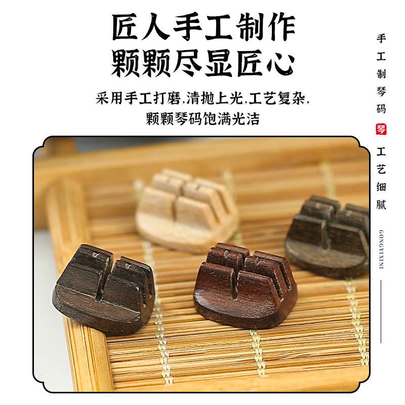 二胡专用琴码共振码子专业演奏级金丝楠木震动手工码配件乐器