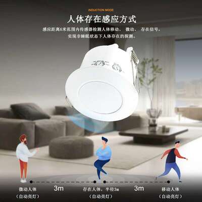 110V-220V PIR sensor adjustable human presence detector