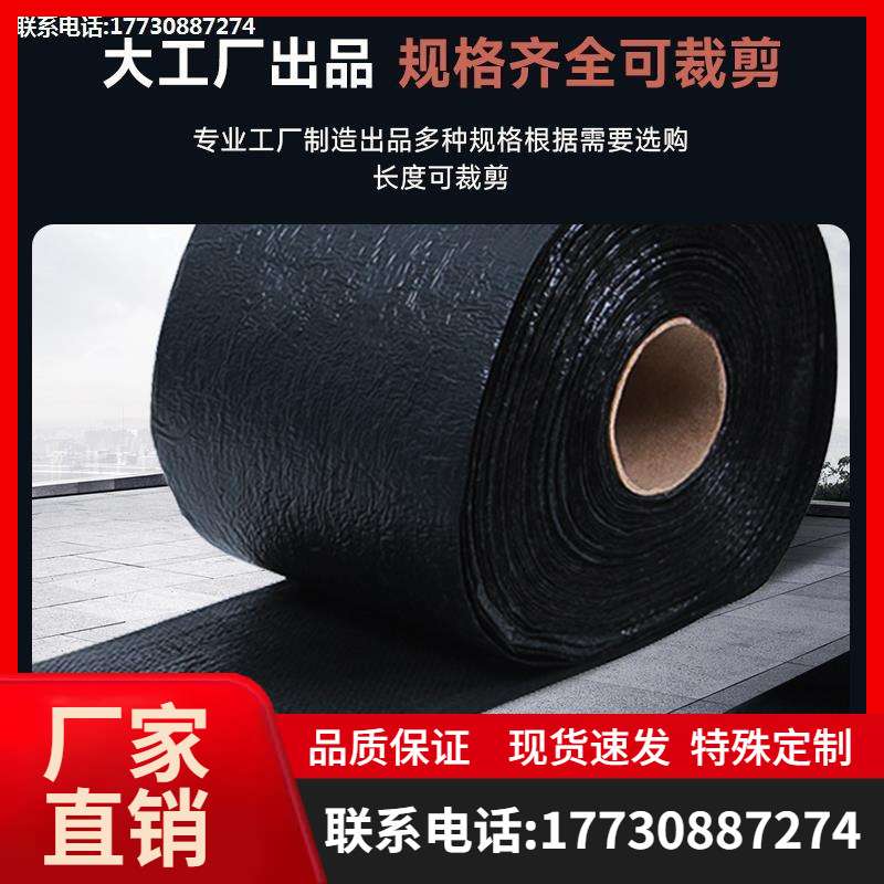 自粘式抗裂贴公路路面防裂缝免火烤沥青混凝土白改黑贴缝带路面用