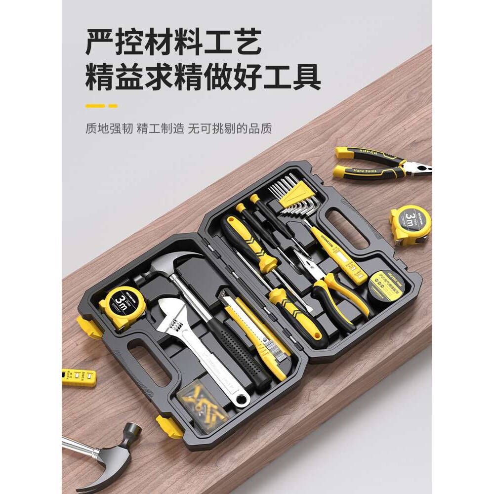 锐能家用工具套装工具箱多功能五金维修大全家庭水电木工全套工具