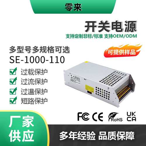 AC220V转DC110V350W-2000W SE系列电机马达设备供电电源