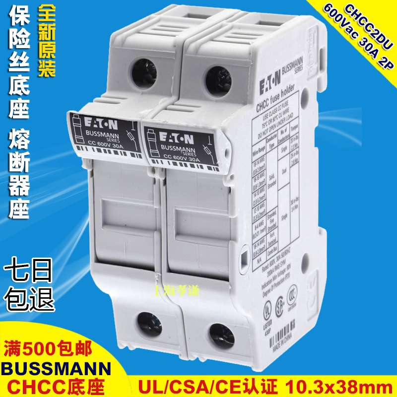 EATON伊顿BUSSMANN保险丝座CHCC2DU 600V 30A 2P 10.3x38mm熔断器
