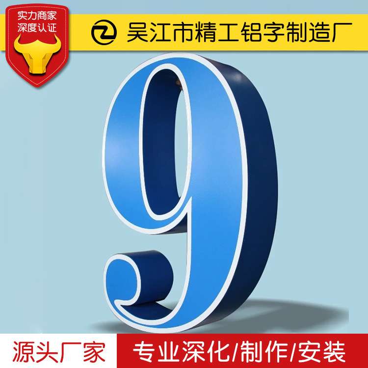 铝烤漆字双面立体铝字正发光铝灯箱字金属烤漆字母烤漆立体字制作