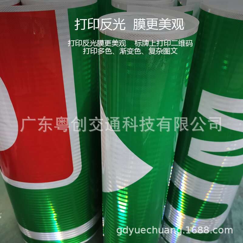3M反光膜数码打印交通标志牌旅游牌高速国道指示牌反光贴标识路牌