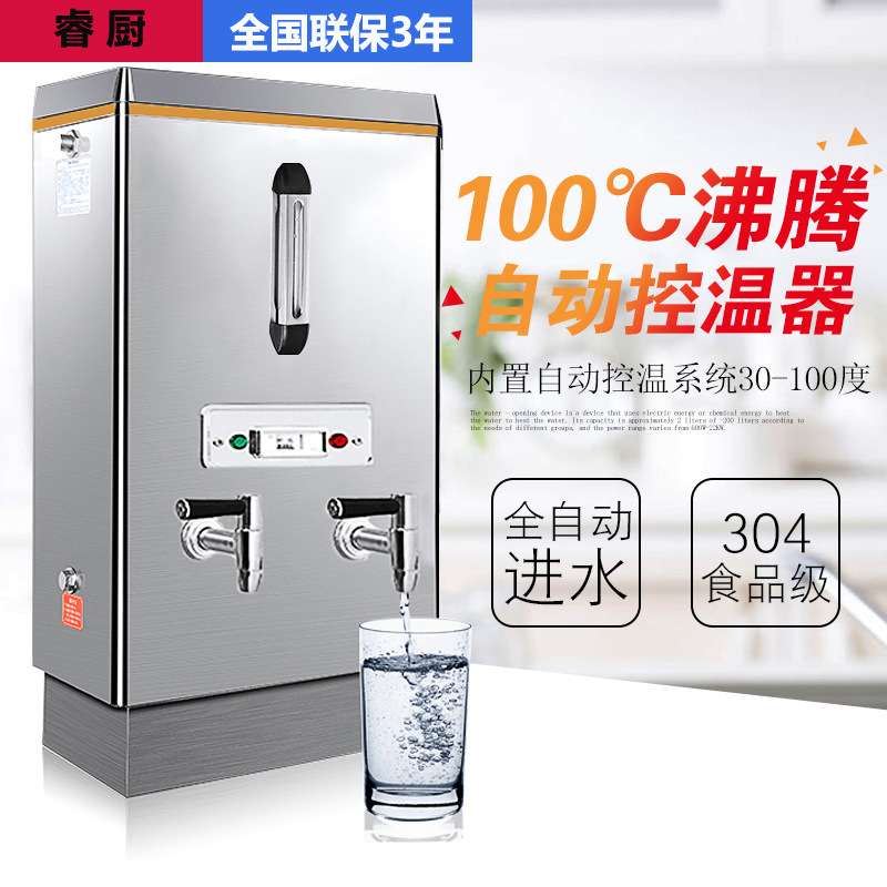 开水器商用开水机烧水机奶茶店步进式开水器全自动开水机