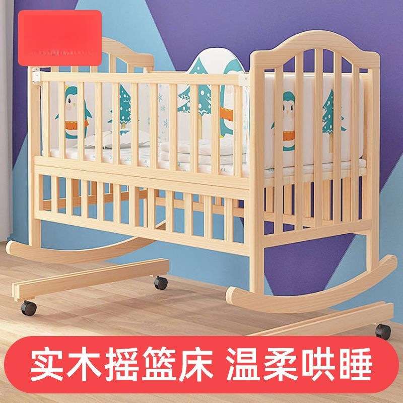 婴儿床摇篮床实木多功能宝宝床摇摇床小孩老式哄睡摇窝