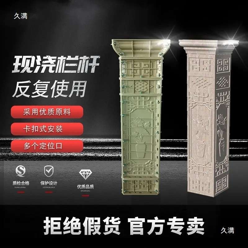 罗马柱栏杆模具阳台护栏围栏花瓶柱子扶手欧式别墅水泥现浇模型
