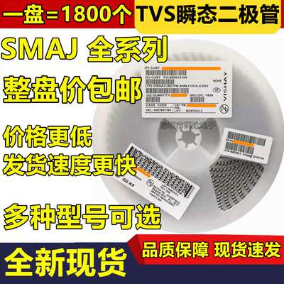 贴片TVS二极管 SMBJ10A/11CA/12A/13A/14/15/16/17/18CA/20A/22CA