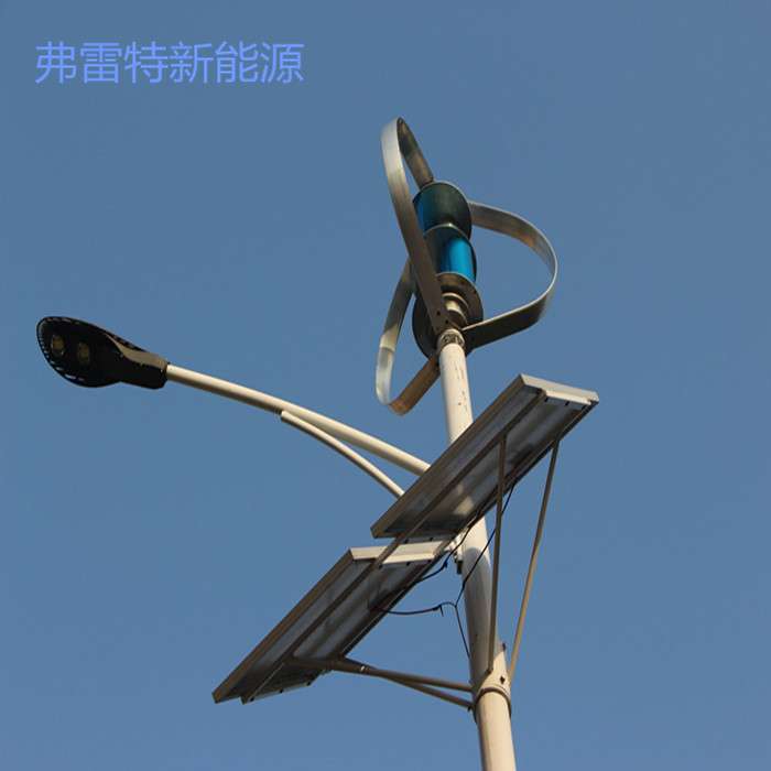 供应垂直轴风光互补路灯 LED30~120W 风光互补路灯 景观路灯