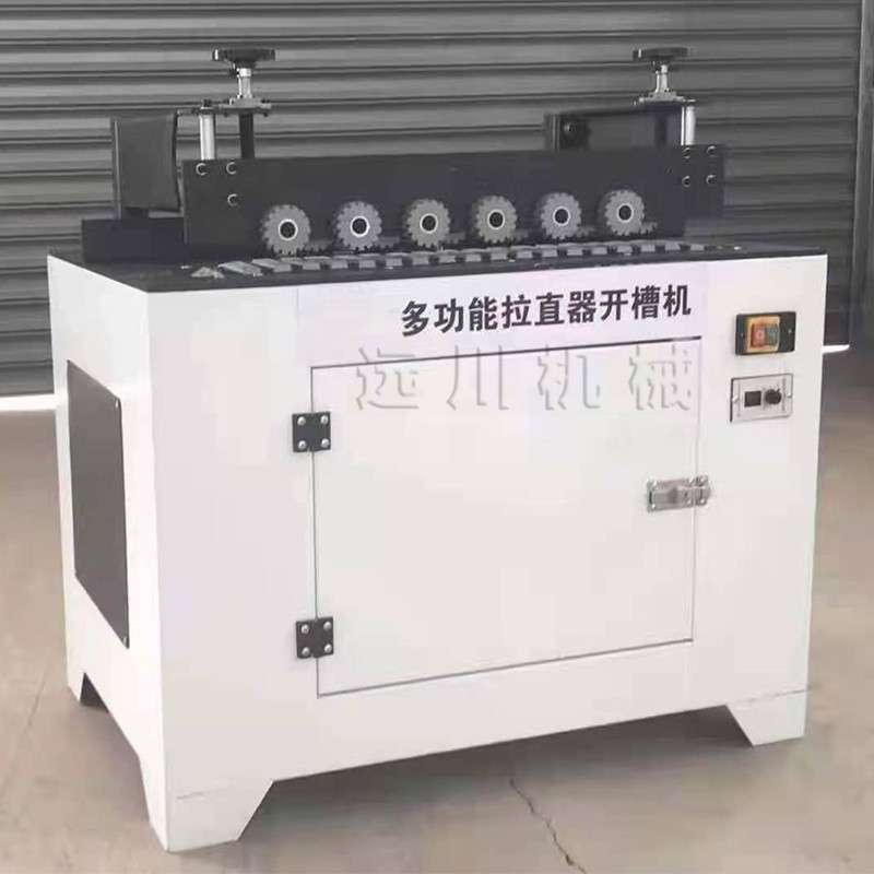 手动拉直器开槽机 木工系列开槽机 木板平板槽侧槽一体机