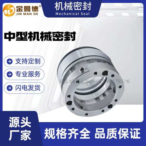 现货  机械密封件Fo2d-50WW硬质合金密封件 水泵用机封轴封