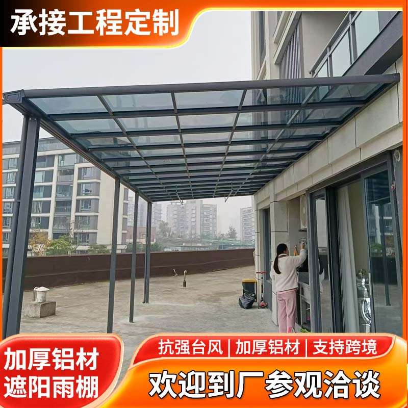 屋檐家用铝合金雨棚 防雨防晒遮阳抗强风露台棚 pc耐力板雨棚工厂