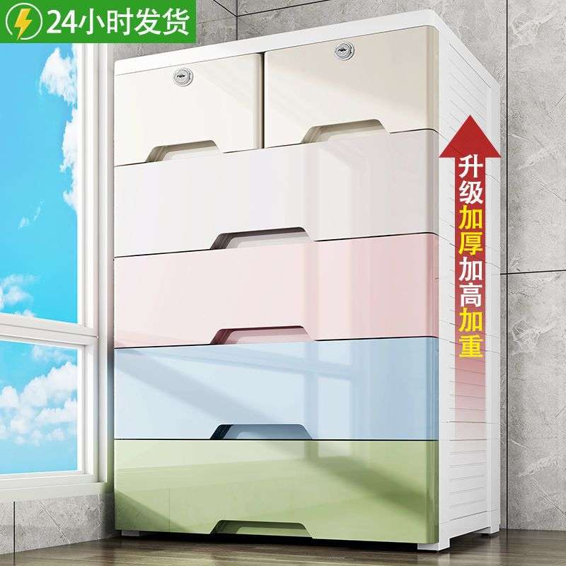 加大收纳柜子号70cm宽加高加厚储物柜多功能抽屉式五斗整理柜